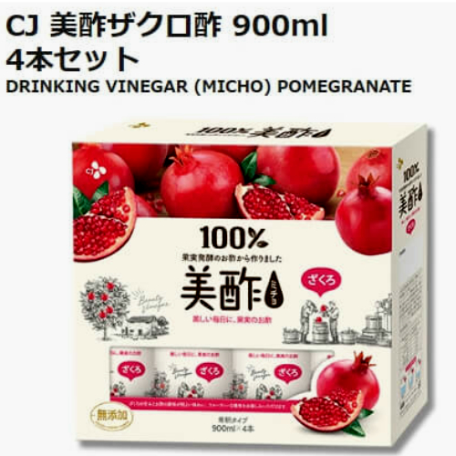 CJ 本店 ザクロ酢ミチョ 900ml 4本 高級素材使用ブランド x