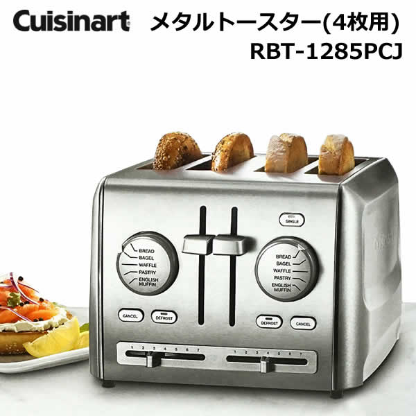 CUISINART クイジナート トースター 新しい到着 早割クーポン ４枚焼き
