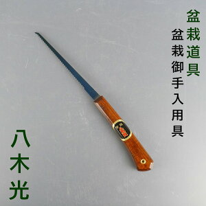 ̂ ~͋ ~  S  29cm ،  Trimming saw mRM { 蓹 ~͗p ~͌p pi Ɠ |pi K[fjO