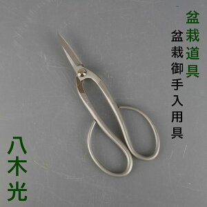 ~͂͂ ΂ ~  S  20cm ، ~ Trimming Shears  ~̓nT~ ~͗p pi ~͌p }؂΂ |pi K[fjO 