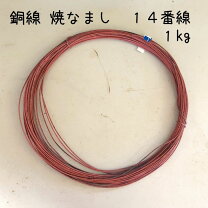 楽天市場】盆栽 銅線の通販