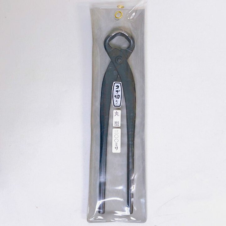 楽天市場】コブ切 丸型 特大 全長 30cm 八木光 盆栽ハサミ 盆栽道具 