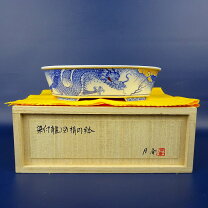 楽天市場】盆栽鉢 竜の通販