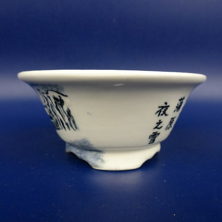 楽天市場】盆栽鉢 紀伊 小鉢 長辺 約7.8cm 丸鉢 外縁 風景画 東海道 