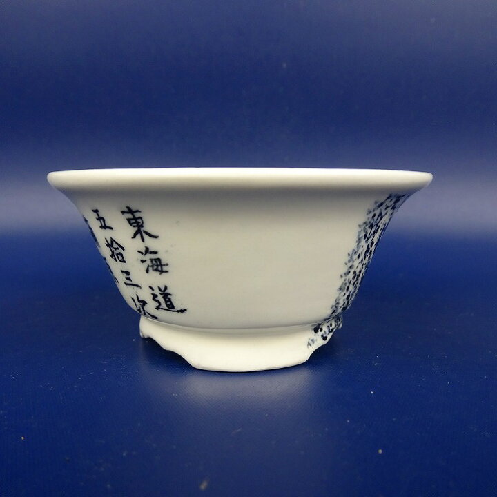 楽天市場】盆栽鉢 紀伊 小鉢 長辺 約7.8cm 丸鉢 外縁 風景画 東海道 