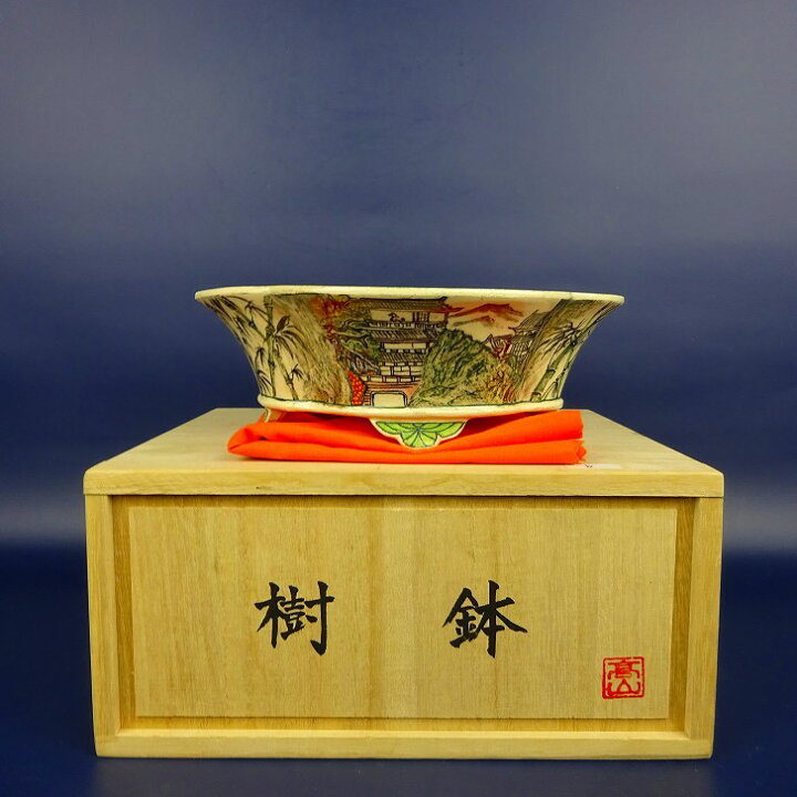 楽天市場】盆栽鉢 高山画 桂雲ボデー 小型 長辺 約18cm 木瓜鉢 風景画 