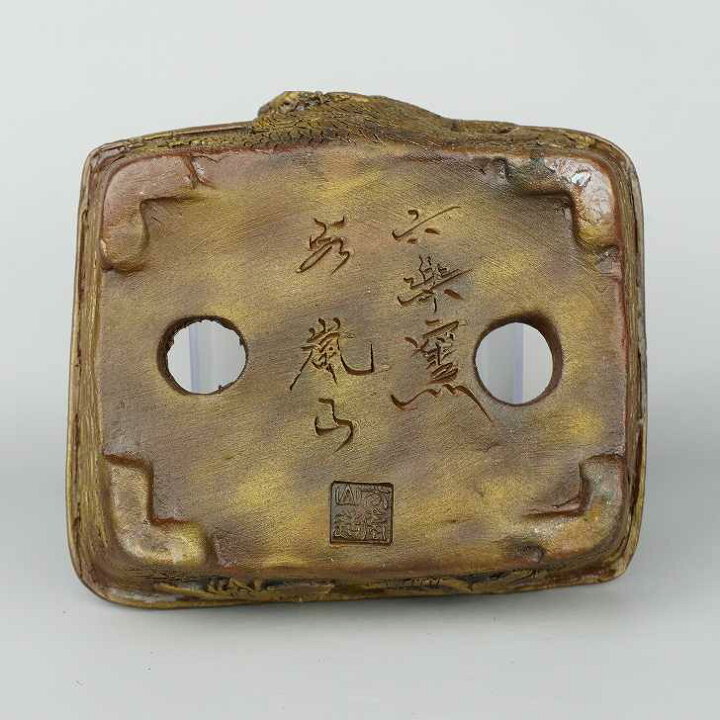 楽天市場】盆栽鉢 嵐山 谷嵐山 六楽窯 小型 長辺 約 14cm 長方鉢 浮彫 