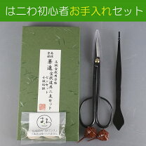 楽天市場】盆栽 鋏 セットの通販