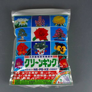 肥料 グリーンキング 1kg 最高級 天然 動物質 有機肥料 有機粒状ペレット 養分供給 窒素 リン酸 カリ 肥効 約60日 1000g 盆栽肥料 園芸用品 園芸 ガーデニング