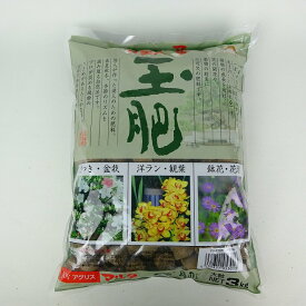 肥料 マルタ 玉肥 骨粉入り 大粒 直径 約 2.5cm 3kg 盆栽用 手作り 菜種 置き肥 追肥 養分供給 窒素 リン酸 カリ 肥効 40～50日 3000g 盆栽 植物 固形 肥料 盆栽用品 園芸用品 園芸 ガーデニング