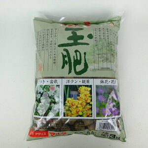 肥料 マルタ 玉肥 骨粉入り 大粒 直径 約 2.5cm 3kg 盆栽用 手作り 菜種 置き肥 追肥 養分供給 窒素 リン酸 カリ 肥効 40〜50日 3000g 盆栽 植物 固形 肥料 盆栽用品 園芸用品 園芸 ガーデニング