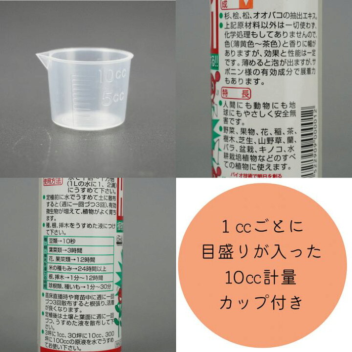 楽天市場】HB-101 天然 活力剤 100cc フローラ 天然植物活力液 安全 