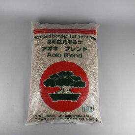 盆栽 用土 アオキブレンド 中粒 16L 高級盆栽混合土 盆栽土 盆栽 園芸用 園芸用品 ガーデニング