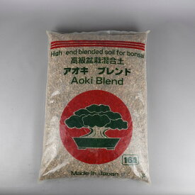 盆栽 用土 アオキブレンド 大粒 16L 高級盆栽混合土 盆栽土 盆栽 園芸用 園芸用品 ガーデニング