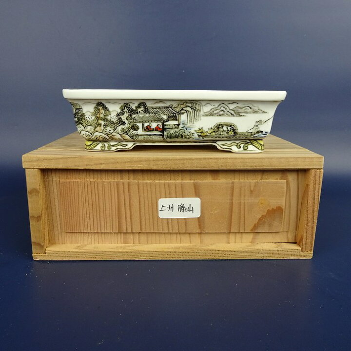 楽天市場】【中古】盆栽鉢 上州 勝山 小型 長辺 約12cm 長方鉢 外縁 