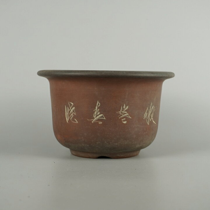 楽天市場】【中古】盆栽鉢 中国制造 小型 長辺 約 17.8cm 丸鉢 彫入 鳥 