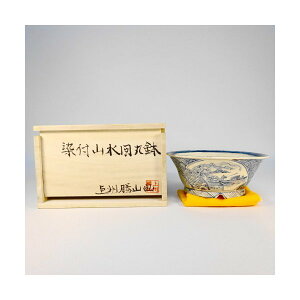 盆栽鉢 上州勝山画 寿ボデー 箱付き 青絵染付山水図 丸鉢 新品 送料無料