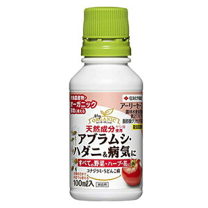 盆栽道具 【希釈タイプ】アーリーセーフ 100ml