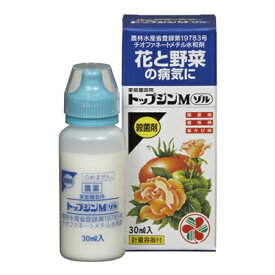 盆栽道具 【希釈タイプ】トップジンMゾル 30ml 住友化学園芸