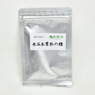 ＼最大10%OFFクーポン！7/25迄／盆栽の種 赤石五葉松の種 約6粒 種子 種から育てる盆栽冊子付き