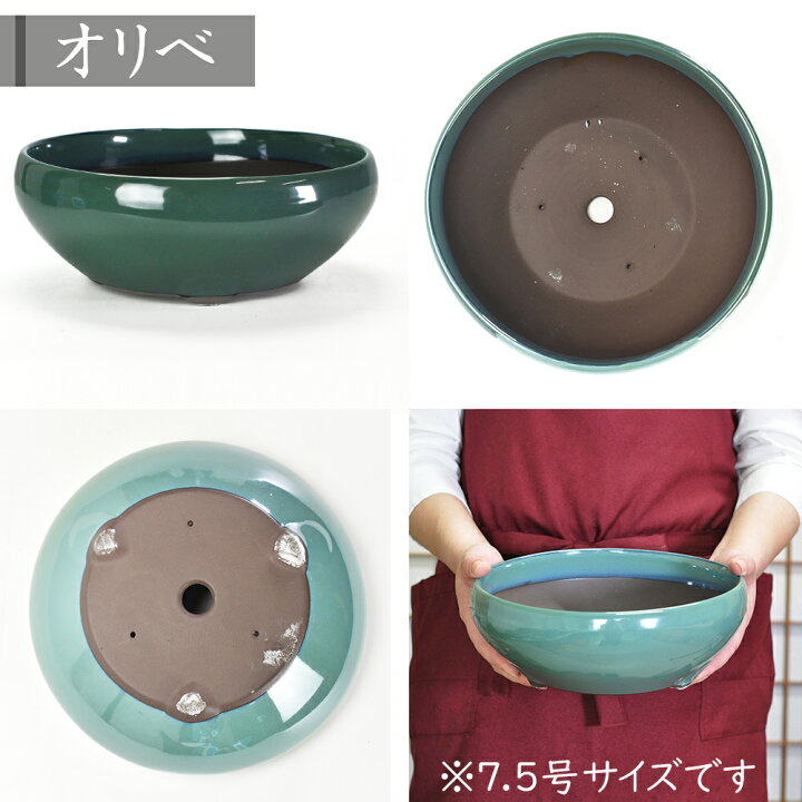 楽天市場】盆栽鉢 植木鉢 瀬戸焼 鉄鉢 3号 4号 5号 6号 7.5号 ウ泥 
