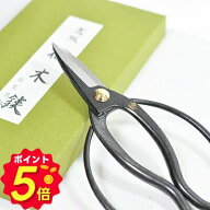 【5日限定★10%OFFクーポン＋P5倍】オリジナル盆栽鋏【盆栽鋏(はさみ) 本格 剪定はさみ 園芸 国産 ぼんさ…