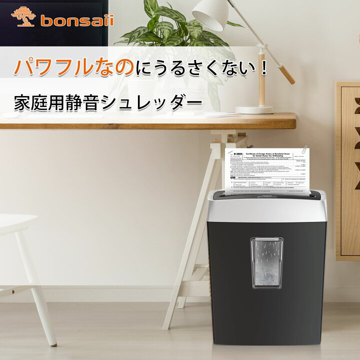 楽天市場 ボンサイ シュレッダー 静かな細断音 家庭用 業務用 細断枚数５枚 クロスカット 連続細断５分間 ダストボックス 大容量15l 1枚収容 コンパクト 電動 ランキング おすすめ 人気 価格 カード ハガキ C4 B 黒 ボンサイ楽天市場店
