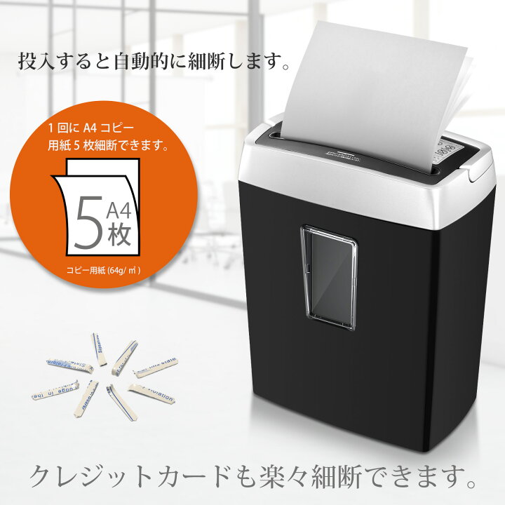 楽天市場 ボンサイ シュレッダー 静かな細断音 家庭用 業務用 細断枚数５枚 クロスカット 連続細断５分間 ダストボックス 大容量15l 1枚収容 コンパクト 電動 ランキング おすすめ 人気 価格 カード ハガキ C4 B 黒 ボンサイ楽天市場店