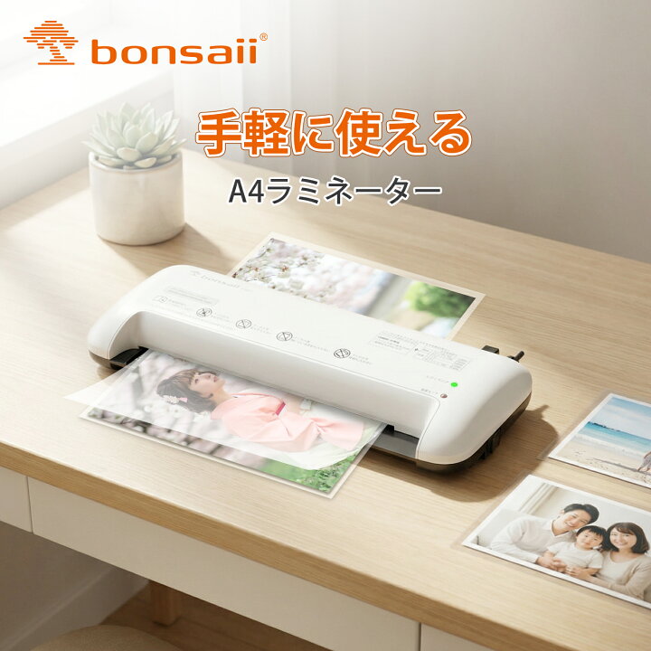 楽天市場】bonsaii ラミネーター 本体 A4対応 ウォームアップ時間約3分 