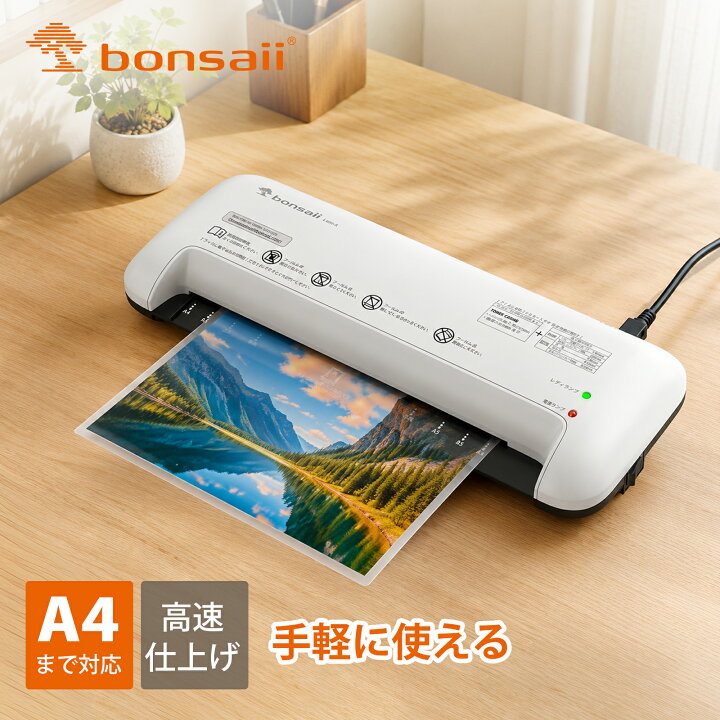 楽天市場】bonsaii ラミネーター 本体 A4対応 ウォームアップ時間約3分 