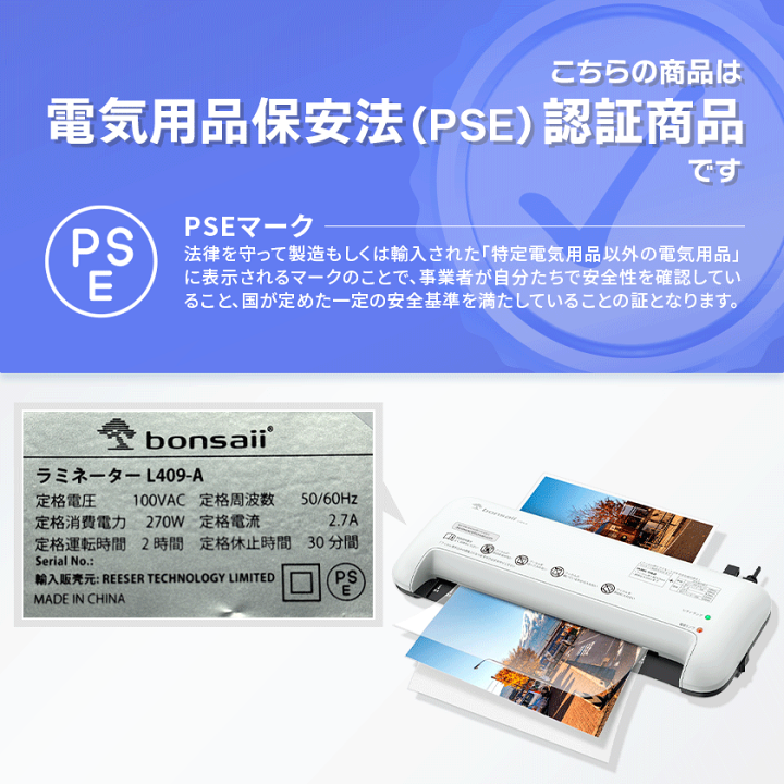 楽天市場】☆10% OFF☆bonsaii ラミネーター 本体 A4対応 ウォーム