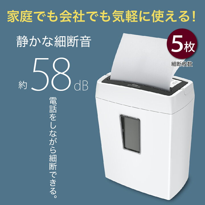楽天市場 ボンサイ シュレッダー 家庭用 業務用 電動 静音 ランキング 大容量 安全 細密 カット 軽量 コンパクト おすすめ 人気 価格 クロスカット カード ハガキ 細断 枚数5枚 連続5分間 C4 B ボンサイ楽天市場店