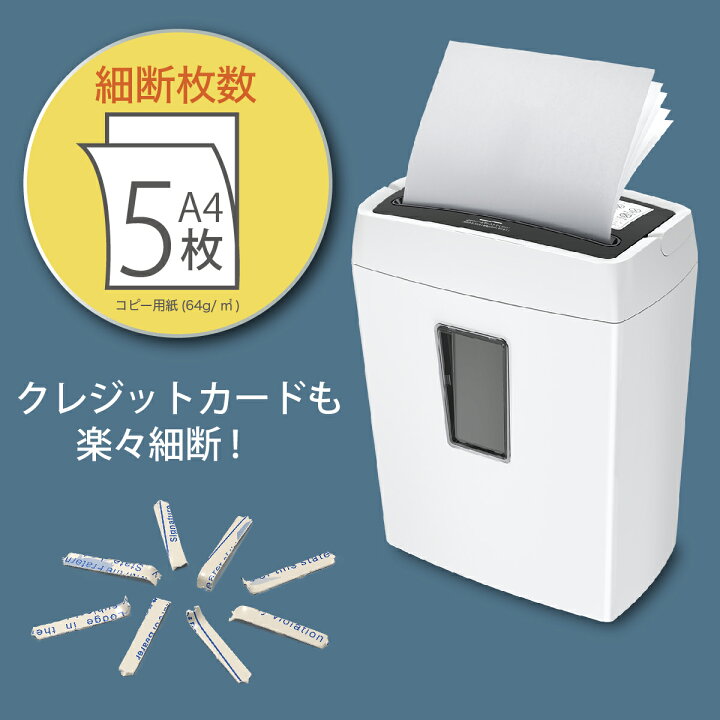 楽天市場 ボンサイ シュレッダー 家庭用 業務用 電動 静音 ランキング 大容量 安全 細密 カット 軽量 コンパクト おすすめ 人気 価格 クロスカット カード ハガキ 細断 枚数5枚 連続5分間 C4 B ボンサイ楽天市場店