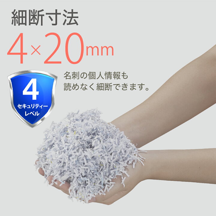 楽天市場 ボンサイ シュレッダー 家庭用 業務用 電動 静音 ランキング 大容量 安全 細密 カット 軽量 コンパクト おすすめ 人気 価格 クロスカット カード ハガキ 細断 枚数5枚 連続5分間 C4 B ボンサイ楽天市場店