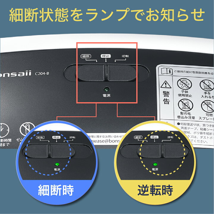 楽天市場 ボンサイ シュレッダー 家庭用 業務用 電動 静音 ランキング 大容量 安全 細密 カット 軽量 コンパクト おすすめ 人気 価格 クロスカット カード ハガキ 細断 枚数5枚 連続5分間 C4 B ボンサイ楽天市場店