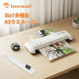 ★10%OFF★bonsaii ラミネーター A3/A4/B5/はがき/名刺サイズ対応 80/100μmフィルム対応 ウォームアップ時間3-4分 気泡なし 波打防止 簡単操作 家庭用 業務用 軽量 3点セット【PSE認証済】ホワイト L309-A