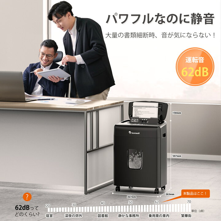 楽天市場】Bonsaii オートフィード シュレッダー 業務用 自動送り機能  