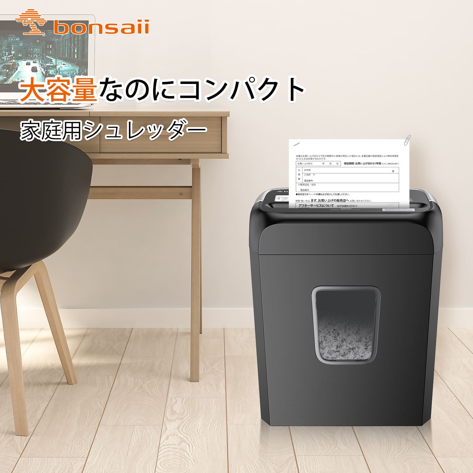 Bonsaii シュレッダー 電動 家庭用 軽量 ハンドルアップ式 5枚同時細断