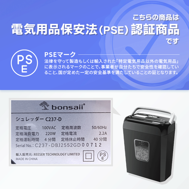 楽天市場】bonsaii シュレッダー 5枚同時細断 連続細断4分 5x14mm細密