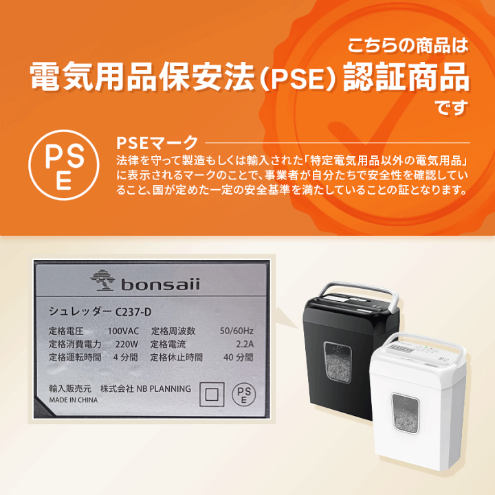 最適な材料 楽天市場】bonsaii シュレッダー ハン電動 家庭用 A4/5枚同時細 美容液