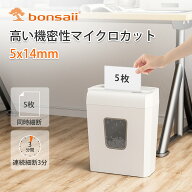 bonsaii シュレッダー 家庭用 A4/5枚同時細断 5x14mmマイクロカット カード類対応可能 ハンドルアップ式 …