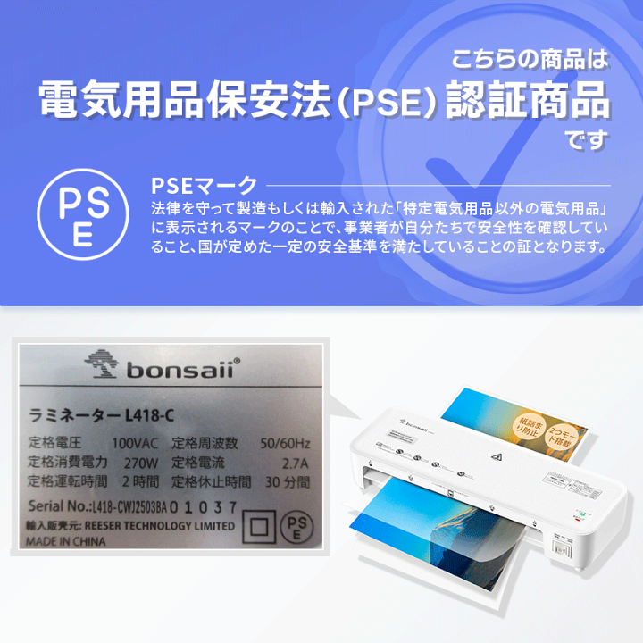 楽天市場】bonsaii ラミネーター A4 紙詰まり防止 5枚A4フイルム付き