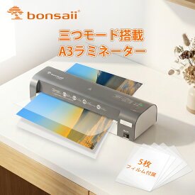 ★10%OFF★bonsaii ラミネーター a3 三つモード搭載 5枚A4フイルム付き 紙詰まり防止機能搭載 名刺~A3サイズまで対応 ウォームアップ時間3.5-4分 波打ち防止 気泡なし 100μmフィルム対応 ラミネート機械 静音 業務用 コンパクト L318-A