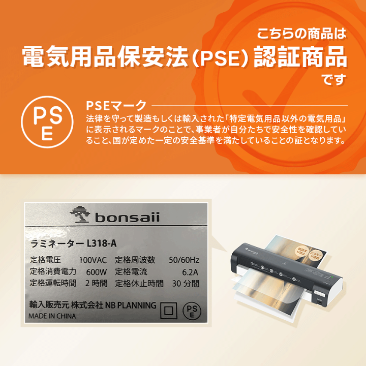 楽天市場】bonsaii ラミネーター a3 三つモード搭載 5枚A4