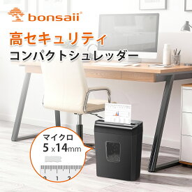 bonsaii シュレッダー 細断枚数5枚 マイクロカット カード類対応 13L大容量 5x14mm 家庭用 静音 ハンドルアップ式 コンパクト ブラック C277-A黒