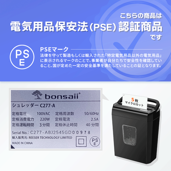 楽天市場】☆10%OFF☆bonsaii シュレッダー 細断枚数5枚 マイクロ