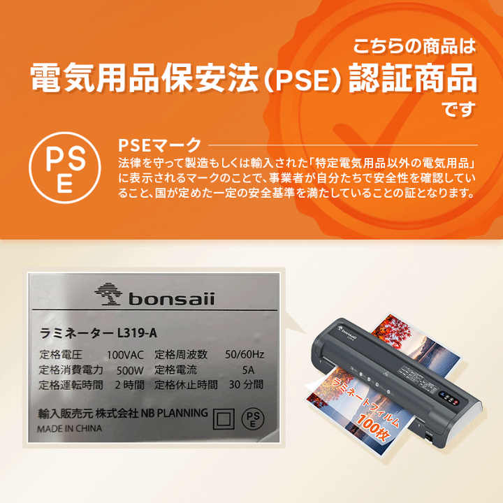 楽天市場】bonsaii ラミネーター a3 本体 100枚フィルム付き 100/150μm