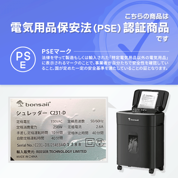 楽天市場】bonsaii シュレッダー 業務用 自動細断80枚 電動 マイクロ