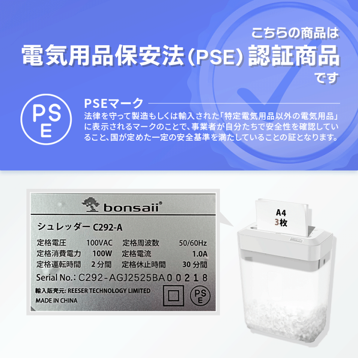 bonsaii シュレッダー 6枚A5同時細断 卓上可能 家庭用 連続細断2分p Amazon.co.jp: bonsaii シュレッダー 6枚A5同時細断 卓上可能 家庭用