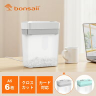 bonsaii シュレッダー 6枚A5同時細断 卓上可能 家庭用 連続細断2分 5x15mm細密クロスカット カード類対応…